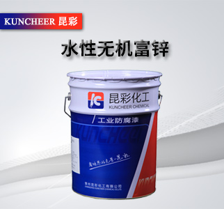 水性無機(jī)富鋅2.jpg
