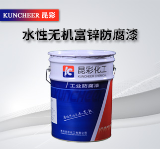 水性無機(jī)富鋅防腐漆.jpg